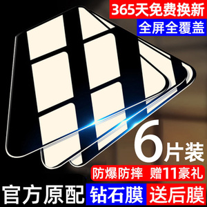 适用华为nova5i6se7钢化膜x30荣耀9x10青春版20i30s全屏手机膜p40p30p20防窥膜mate20play4蓝光水凝膜畅享10