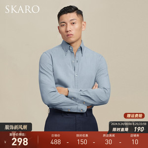 【纯棉丹宁】SKARO蓝色牛仔长袖衬衫男士复古商务休闲纽扣领衬衣