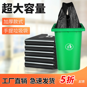 厨余大号垃圾袋加厚黑色家用手提式厨房32商用51超厚大水桶塑料袋
