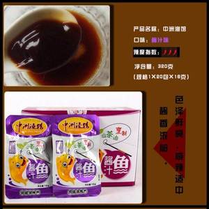 中洲鱼馆 中洲鱼馆品牌 价格 阿里巴巴