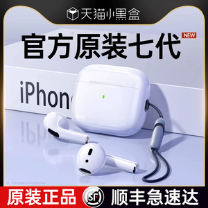 蓝牙耳机无线适用苹果官方旗舰店正品iphone14pro华强北原装7代