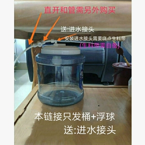 功夫茶具茶几茶台下抽水用桶家用桶装矿泉进饮用纯净水桶浮球开关