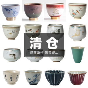 5折起清仓品茶杯④｜特价正品非瑕疵手工陶瓷玻璃琉璃茶杯品茗杯