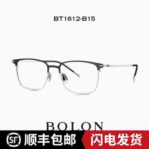 BOLON暴龙眼镜24新品商务近视镜架钛架镜框男可配度数方框BT1612