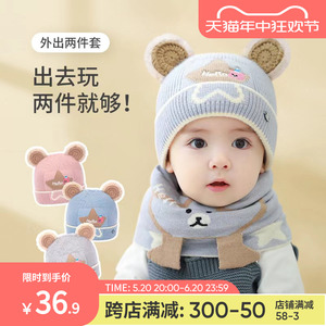 宝宝帽子秋冬季男婴儿毛线帽女儿童护耳帽围脖加绒婴幼儿可爱冬天
