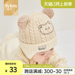婴儿帽子秋冬季婴幼儿宝宝护耳毛线帽冬款一岁女儿童针织帽0一6