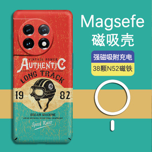 Magsafe磁吸适用一加12手机壳ace3新款一加11飞行员头盔全包硬壳10Pro防摔9RT创意个性8Pro超薄9R保护套Ace2