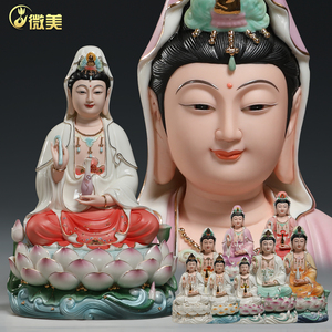 微美德化陶瓷三莲观音坐像家用供奉观世音菩萨像佛像佛象神像摆件