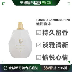 美国直邮Tonino Lamborghini托尼洛 兰博基尼白色天使浓香水EDP