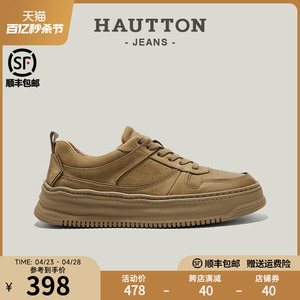 HauttonJeans复古真皮板鞋男2024新款夏季厚底男士运动休闲皮鞋潮