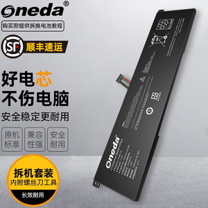 ONEDA 适用小米Air 13.3英寸四核增强版 小米笔记本Air 小米 MI 小米笔记本Air 13.3英寸 笔记本电池