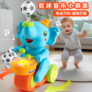 儿童电动吹球小象悬浮球宝宝会动的玩具1岁半2男孩儿童3岁男孩女
