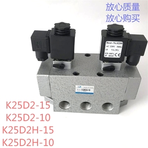 K25D215电磁阀K25D2H10双电控气动换向阀K25D2H15  K25D210