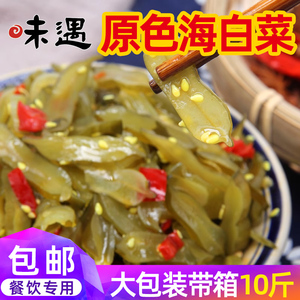 味遇原色芝麻海白菜无色素裙带菜整箱十斤酱菜海菜泡菜咸菜下饭菜