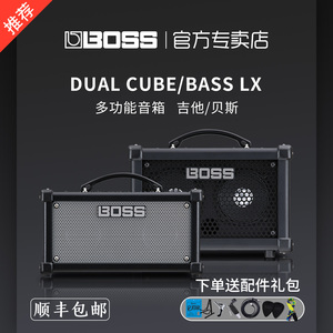 BOSS罗兰DUAL CUBE BASS LX多功能贝司蓝牙音响电吉他贝斯音箱