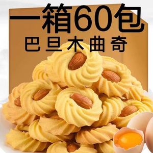 全店选3件送50包零食】杏仁巴旦木夹心曲奇奶油味饼干网红休闲