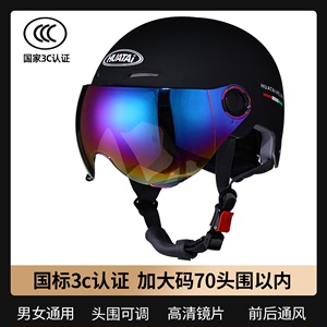 5XL3C认证加大码电动车头盔特大号头围670加宽夏季男女摩托安全帽