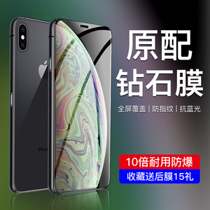 适用于苹果xsmax钢化膜全屏覆盖iphonex手机贴膜xs全包xmax防摔保护ipxr高清抗蓝光屏保玻璃防指纹防爆无白边