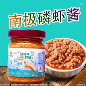 南极磷虾酱135g/瓶原味深海磷虾肉即食海鲜酱不咸下饭调味拌饭酱