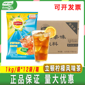 立顿柠檬风味茶红茶1kg*12袋箱速溶冲饮果汁冰红茶粉固体饮料商用