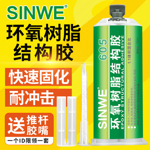 环氧树脂ab胶水全透明强力快干型手工diy沾石头木头工艺品胶粘剂塑料陶瓷玻璃金属焊接修补剂专用防水粘合剂