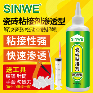 粘瓷砖空鼓松动翘起修复剂注射灌缝胶地砖墙砖大理石脱落专用胶水家用地板砖磁砖填充加固渗透胶修补液灌浆器