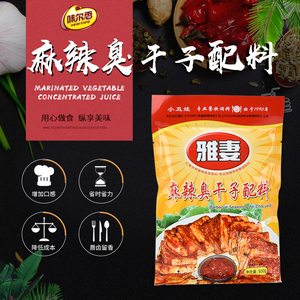 小丑娃麻辣臭干子配料油炸麻辣串刷料烧烤经典调味粉配方500g