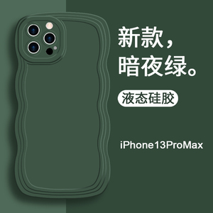 适用苹果13promax手机壳新款全包镜头12pro绿色女款iphone11防摔液态硅胶x/xr网红xs创意爆款xsmax超火mini套