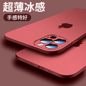 适用iPhone15Promax手机壳新款暗红色苹果14磨砂硅胶15Pro透明超薄13max全包镜头12防摔高级感保护套软壳女男