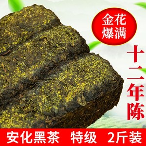 湖南安化黑茶正品特级天尖金花茯砖茶陈年金伏正宗安华黑茶叶茯茶