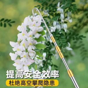 摘果神器摘香椿神器勾香椿洋槐花工具伸缩杆高空钩子摘水果神器