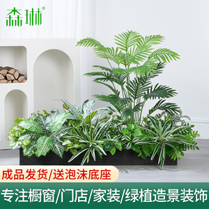 仿真绿植花箱造景花槽仿生假热带植物组合户外室内栅栏摆设装饰草