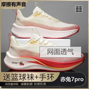 赤兔7pro碳板跑步鞋男儿童减震龙年限定专业竞速跑鞋运动鞋男女款
