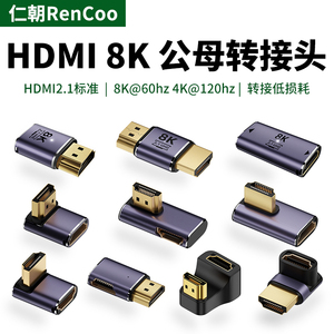 HDMI2.1转接头8K转换头公对母对母延长线连接器高清电视电脑相机