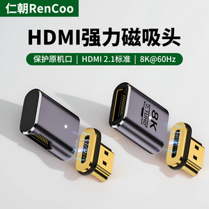 HDMI2.1公对母磁吸转接头弯头转换方向90度笔记本电脑4K显示器8K
