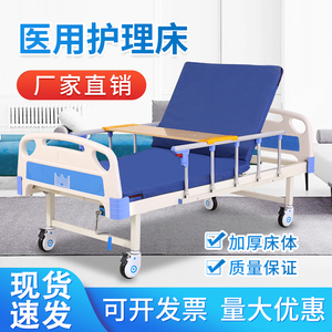 护理床家用病床多功能瘫痪病人床卧床老人医疗床医院医用床头柜