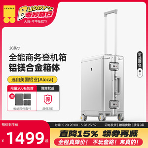 地平线8号行李箱登机箱铝镁合金20寸拉杆箱密码旅行箱金属行李箱