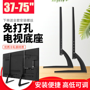 适用LG小米乐视酷开飞利浦海尔模卡液晶电视底座桌面支架32-55寸
