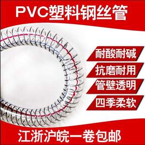 PVC塑料管 波纹管 透明钢丝管 抽油管 下水管 软管内径38mm*44/48