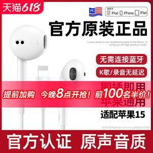 耳机有线适用苹果iPhone15/14/13/12/11原装XR入耳式ipad扁头正品