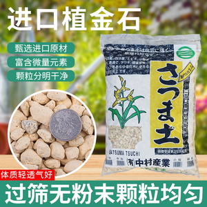 日本进口植金石兰花专用植料精品兰花石颗粒营养土多肉铺面拌土