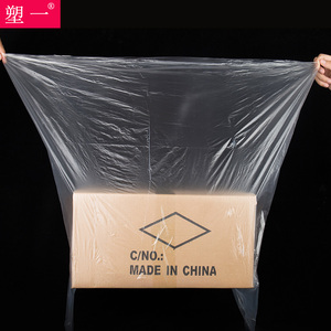 大号内薄膜袋塑料包装一次性透明服装平口厂家潮防尘加厚批发3.7