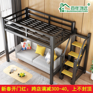 百年鸿远小户型楼阁床高架床铁床上床下桌员工宿舍学生公寓组合床