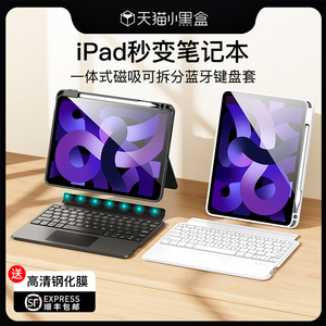 原色派适用苹果iPadAir5/4蓝牙键盘保护套第9/10代一体磁吸可拆分Pro11硅胶壳12.9平板mini6妙控键盘鼠标套装