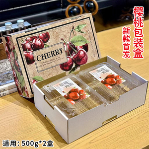 高档大樱桃包装盒礼品盒3斤5斤樱桃水果礼盒空盒子包装箱批发定制