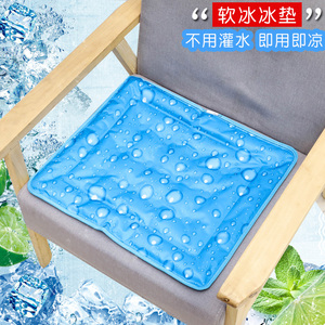夏季冰垫坐垫凉垫汽车水袋降温椅垫夏天免注水凝胶透气防褥疮水垫