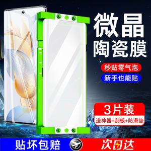 适用荣耀80钢化膜华为70手机膜60曲面50x40全屏x30x10水凝magic5pro版4/3至臻honor防窥v20陶瓷v30v10贴膜se