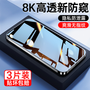 红米k70防窥钢化膜k60k40防偷窥note13pro手机12turbo膜11tpro全屏k30ik20至尊k50纪念10/9pro+电竞版se贴r膜