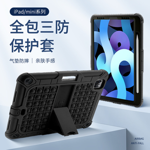 苹果ipadmini6保护套三防ipadpro2021带笔槽ipadair4保护壳透明11寸air3/2磁吸9代2020平板防弯硬壳防摔2018