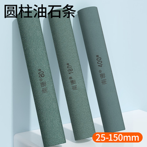 圆柱形绿碳化油石条25-150mm模具玉石抛光打磨修整除划痕镜面抛光